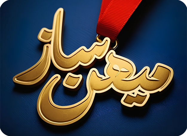 شروع میهن آریو